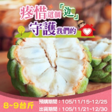 關山良質米-1.8公斤